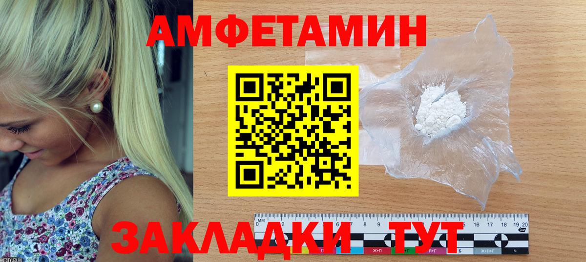 Амфетамин 97%  Амфетамин  Тобольск  Вход с VPN 