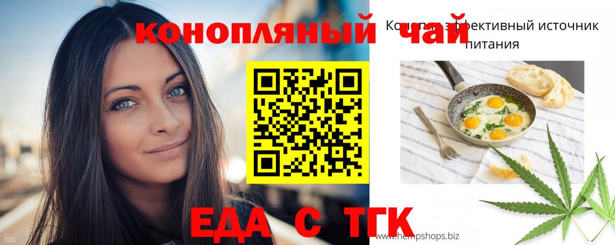 Canna-Cookies конопля  Вход с VPN  Тобольск 
