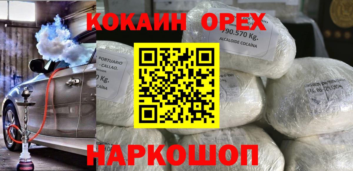 Кокаин Боливия Тобольск