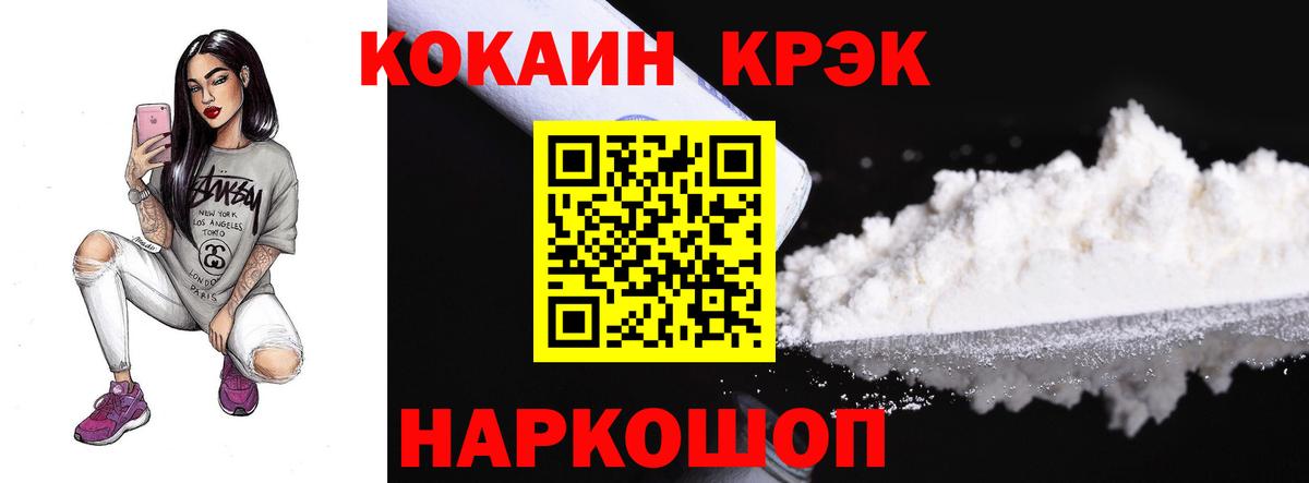 КОКАИН Боливия  КОКАИН 97%  Тобольск  КОКАИН  Вход с VPN 