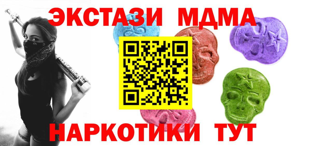 Тобольск  ЭКСТАЗИ 250 мг  нарко площадка формула  ЭКСТАЗИ Дубай  Вход с VPN 