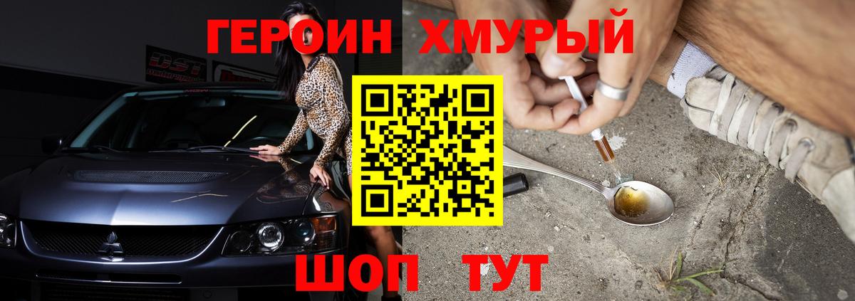 Тобольск  Героин  Вход с VPN  ГЕРОИН Heroin 
