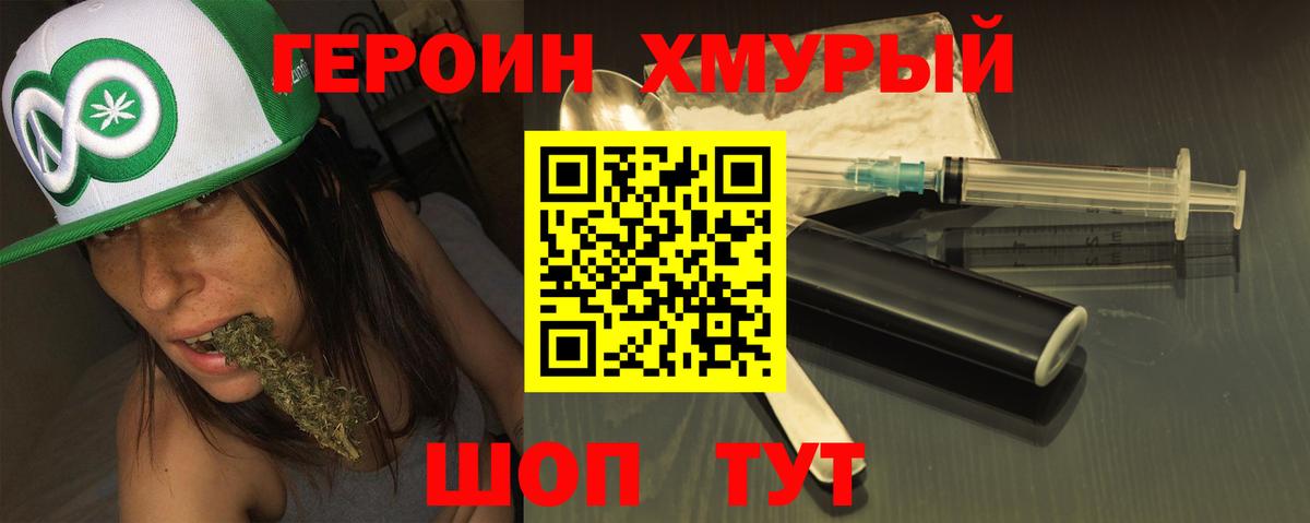 Героин герыч Тобольск