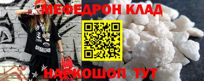 мефедрон Бузулук