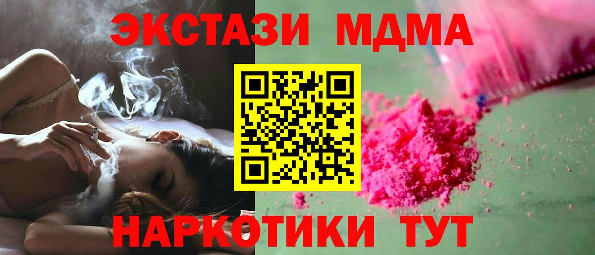 MDMA молли Тобольск