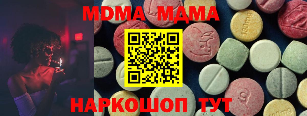 Тобольск  МДМА VHQ  МДМА  Вход с VPN  MDMA молли 