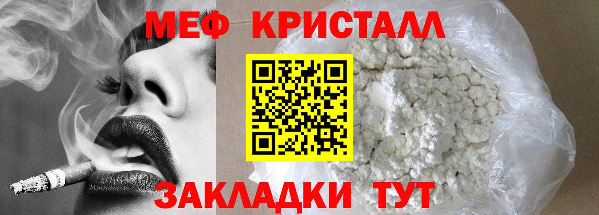 МЯУ-МЯУ мяу мяу  МЯУ-МЯУ  Мефедрон  Тобольск  Вход с VPN 