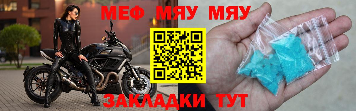 МЕФ мука Тобольск