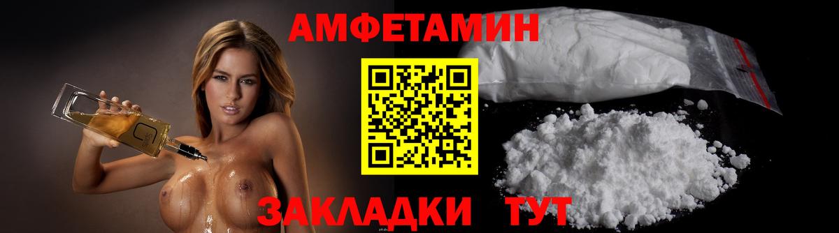 МЕТАМФЕТАМИН винт  Вход с VPN  Тобольск 