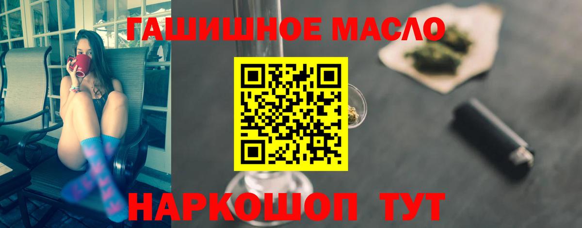 Дистиллят ТГК THC oil Тобольск